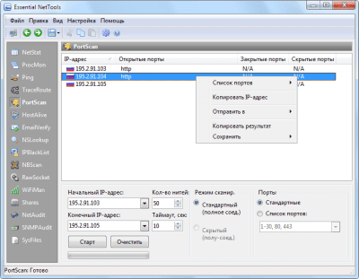 Screenshot of the application Essential NetTools - #5