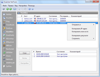Screenshot of the application Essential NetTools - #6