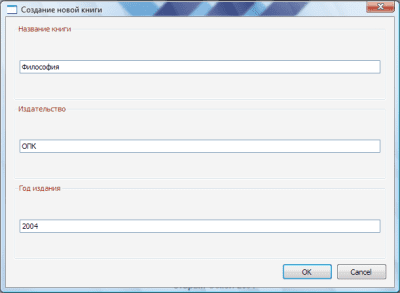 Screenshot of the application XWICKED Digital Library - #2