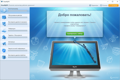 Screenshot of the application CleanMyPC - #2