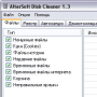 Download Altarsoft Disk Cleaner