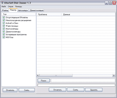 Screenshot of the application Altarsoft Disk Cleaner - #2