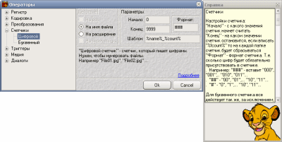 Screenshot of the application Tiger Files Renamer - #3