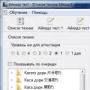 Download Aikido Test