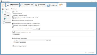 Screenshot of the application DigitalVolcano Duplicate Cleaner - #6