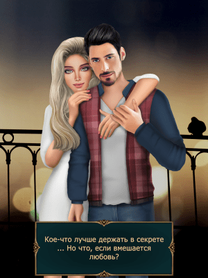 Screenshot of the application Mystery of the Past - The Vampire Love Game - #2