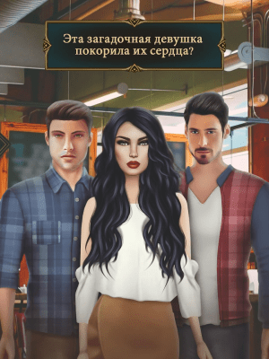 Screenshot of the application Mystery of the Past - The Vampire Love Game - #4