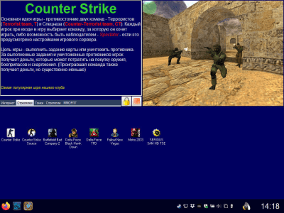 Screenshot of the application Shell - #2