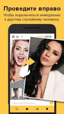 Screenshot of the application Chatspin - #2