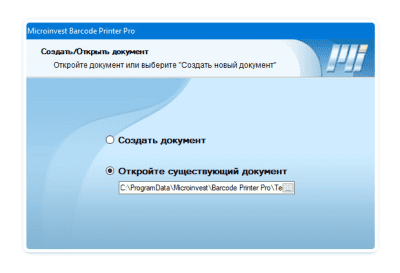 Screenshot of the application Microinvest Barcode Printer Pro - #2