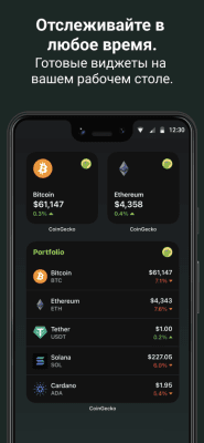 Screenshot of the application CoinGecko - #4