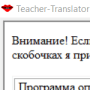 Download Teacher - Translator