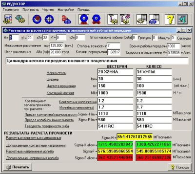 Screenshot of the application Gearbox - #2