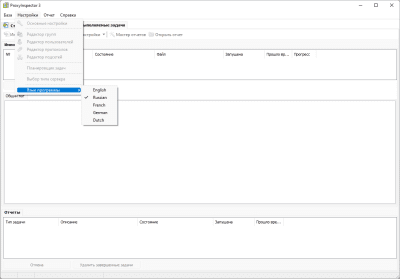 Screenshot of the application ProxyInspector for WinRoute - #3