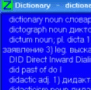 Download English-Russian Dictionary based on Mueller Dictionary