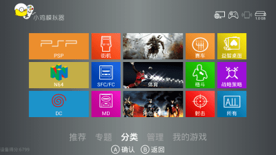 Screenshot of the application Happy Chick for TV Box - #3