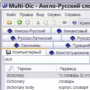 Download Multi-Dic Dictionary
