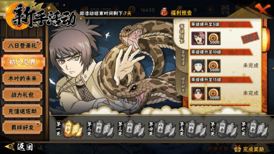 Screenshot of the application Naruto Mobile : Ultimate Storm - #2