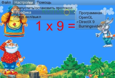 Screenshot of the application entrain - #2