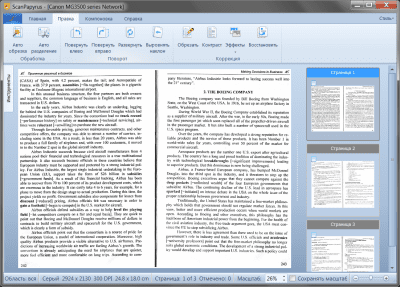 Screenshot of the application ScanPapyrus - #2
