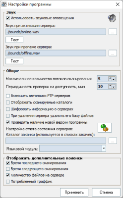 Screenshot of the application Simple FTP Monitor - #2