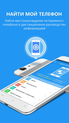 Screenshot of the application 360 Security Antivirus - #2