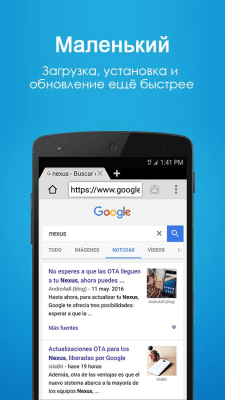 Screenshot of the application 4G Browser for Android - #2