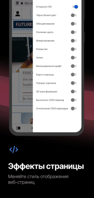 Screenshot of the application Vivaldi for Android - #6
