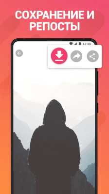 Screenshot of the application Story Saver for Instagram - #2