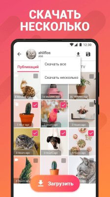 Screenshot of the application Story Saver for Instagram - #3