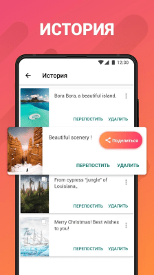 Screenshot of the application Story Saver for Instagram - #5