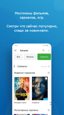 Screenshot of the application MediaGet - #2