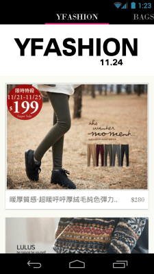 Screenshot of the application YFashion Clothing&Bags&Shoes - #2