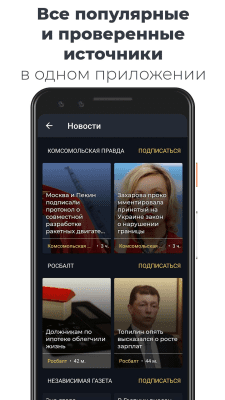 Screenshot of the application Anews: all news and blogs - #2