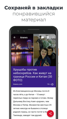 Screenshot of the application Anews: all news and blogs - #3