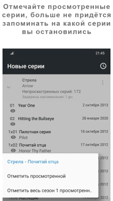 Screenshot of the application Toramp - series schedule - #6