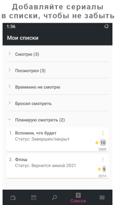 Screenshot of the application Toramp - series schedule - #7
