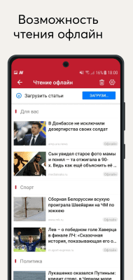 Screenshot of the application Opera News for Android - #3