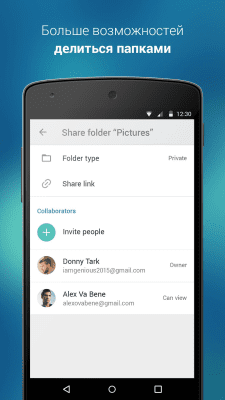 Screenshot of the application 4shared - #4