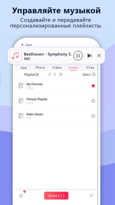 Screenshot of the application Zapya - file transfer and sharing - #7