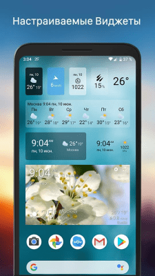 Screenshot of the application Weawow - #3
