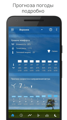 Screenshot of the application Sense Flip Clock & Weather - #4