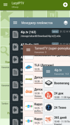 Screenshot of the application LAZY IPTV - #1