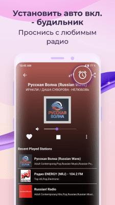 Screenshot of the application FM radio - #8
