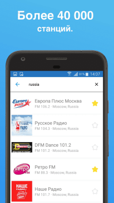 Screenshot of the application A simple radio - #3