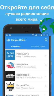 Screenshot of the application A simple radio - #4