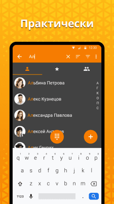Screenshot of the application Simple Contacts - #3