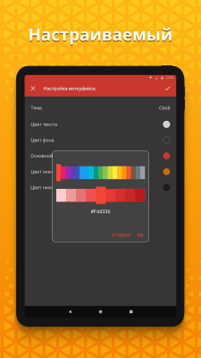Screenshot of the application Simple Contacts - #8