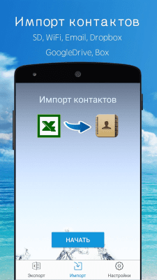 Screenshot of the application SA Contacts Lite - #2