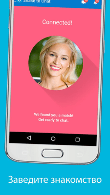 Screenshot of the application Skout - #2